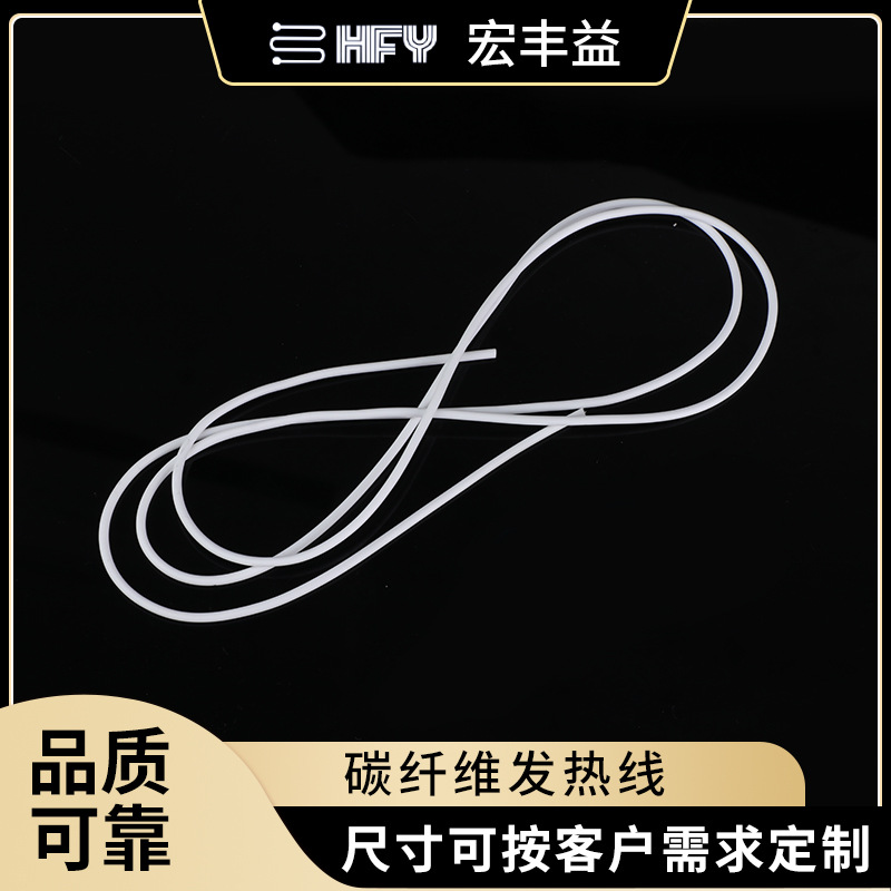 碳纤维电热线座椅加热单芯硅胶发热线按摩器加热橡胶电热线批发