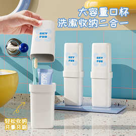 旅行便携牙具收纳筒牙膏牙刷收纳盒多巴胺塑料漱口杯洗漱杯刷牙杯