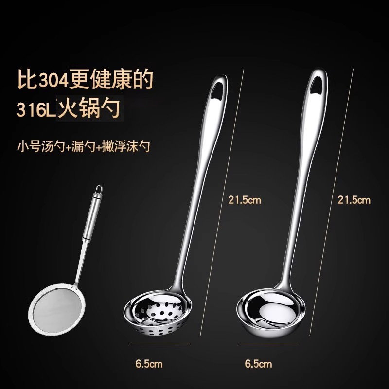 316 스테인리스 스틸 국자 + 6.5cm 거름망 + 304 스테인리스 스틸 거품 제거 스푼