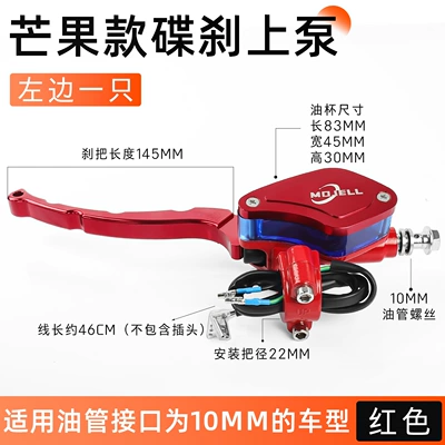 Other Electric Vehicle Accessories Brake Upper Pump Left and Right - mango-red-left-brake-upper-pump