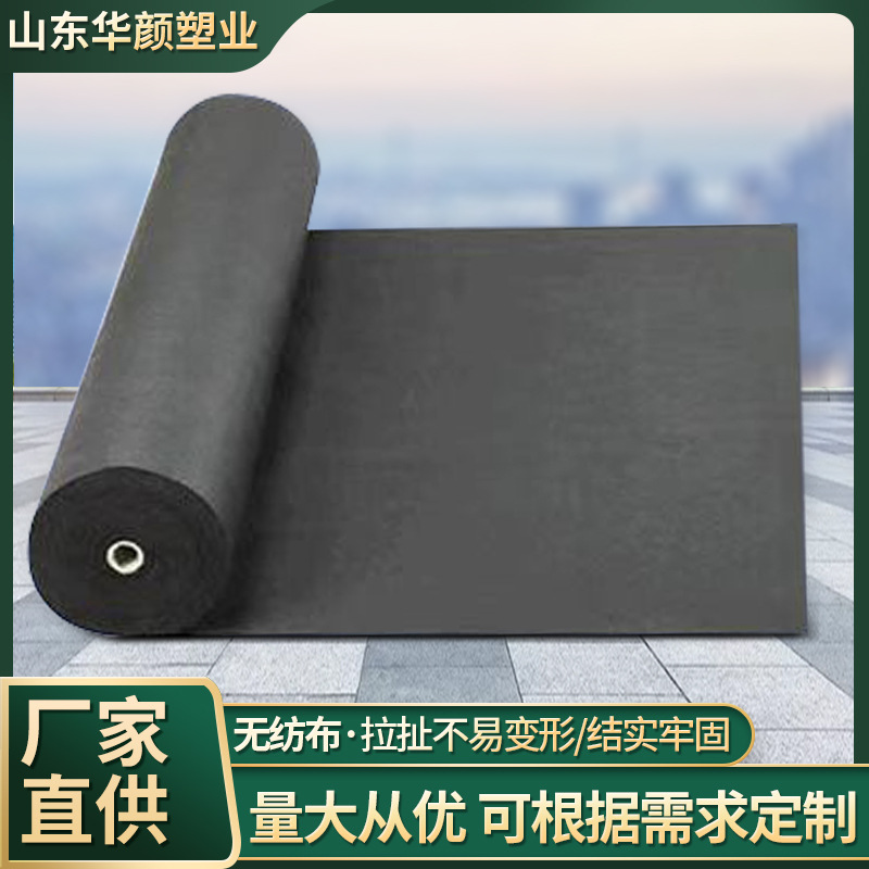 现货充足 黑色无纺布 园林防草布 打孔切片开边除草地布