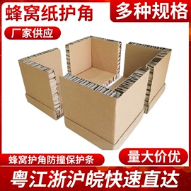 包装制品配件;纸护角;玻璃包装容器