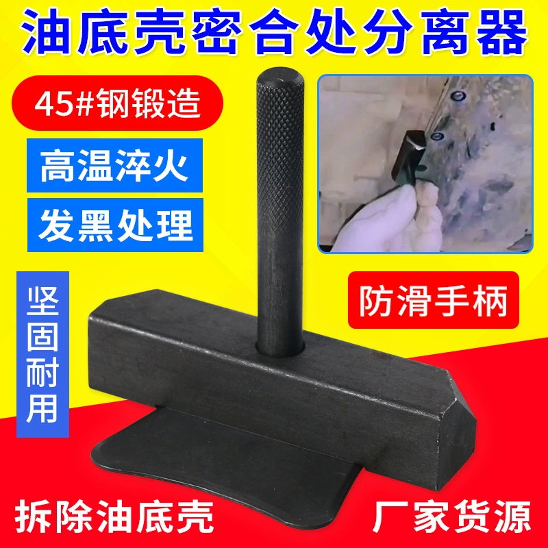 Специальный инструмент для герметизации масляного поддона для ремонта автомобилей Mercedes-Benz BMW Volkswagen Audi Special Tool