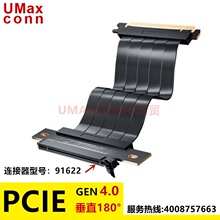 pci-e X16 延长线 显卡 4.0 转接线 SMD 夹板式 传输速率稳定