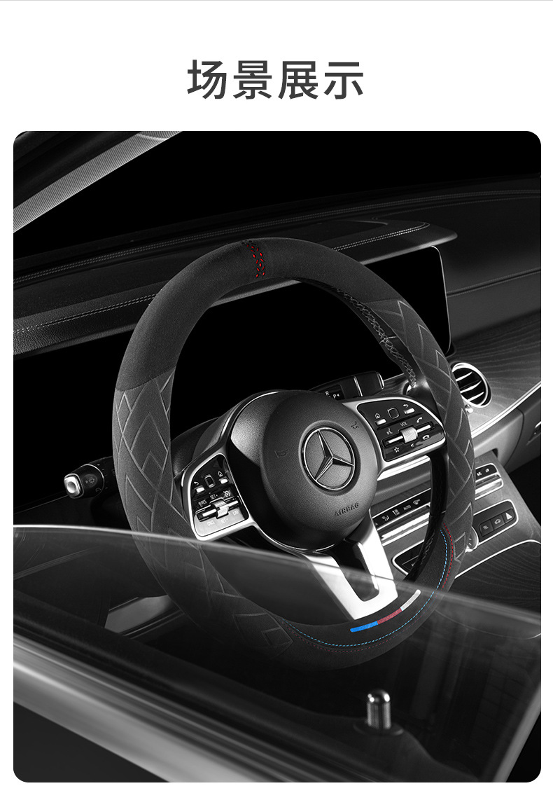 Car Steering Wheel Cover Plush Italian Suede Summer and Winter Leather Ultra-Thin Four-Season Anti-Slip Sweat-Absorbent Handlebar Cover
