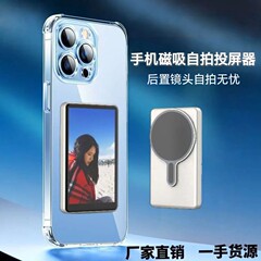 新型三世代携帯電話自撮りスクリーン器磁気吸引写真生中継ビデオネット赤写真補助神器