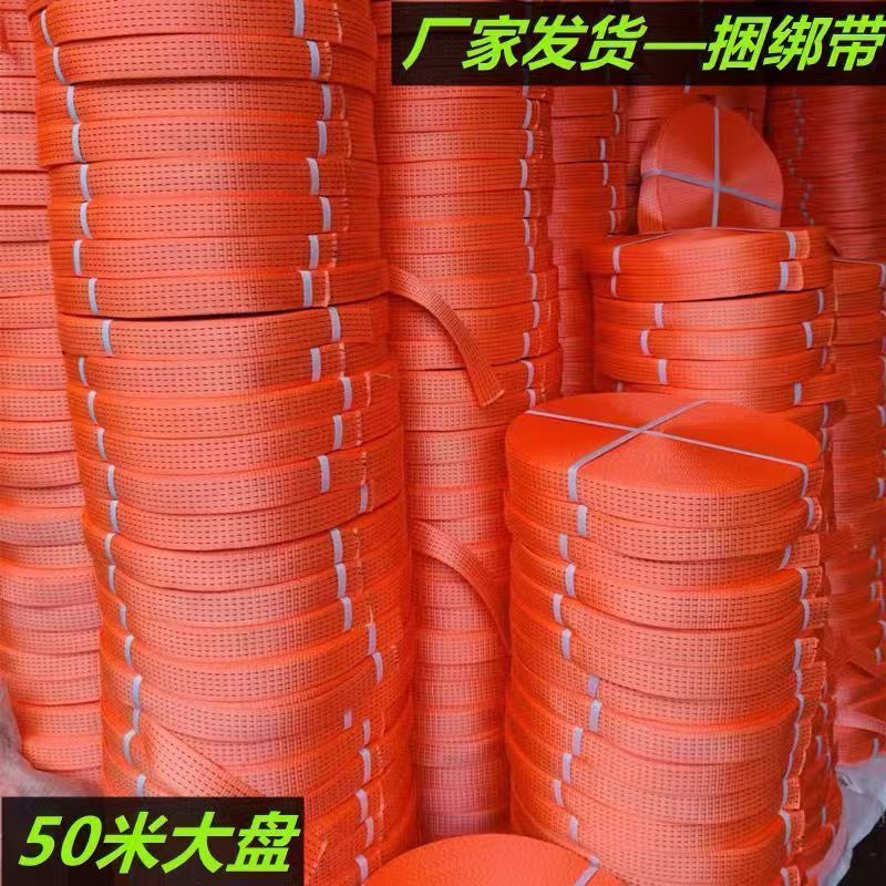 高强货车货物捆绑带刹车绳子拖车绳救援绳扁带货车封车带吊带加厚