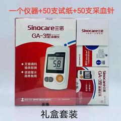 大量卸売り三諾GA-3血糖計セットは一つの器具50本の試験紙50本の採血針を含みます。