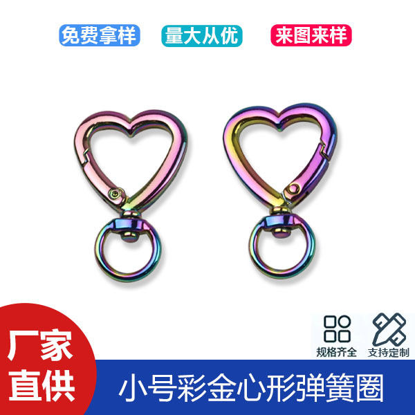 small size color gold zinc alloy heart-shaped spring ring bag with chain connection buckle jewelry pendant love key chain