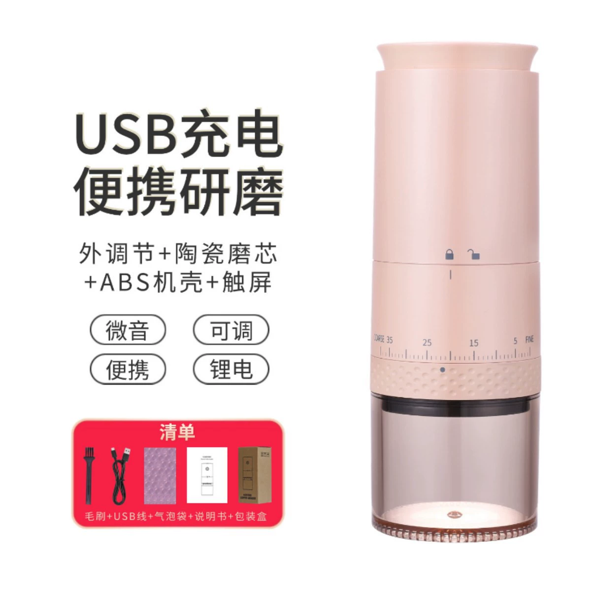 Портативная электрическая кофемолка, USB-перезаряжаемая, регулируемая керамическо-нержавеющая сердцевина, компактная