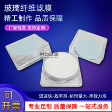 大气烟尘低浓度颗粒物采样有机玻璃纤维滤膜测尘滤滤纸空气过滤膜