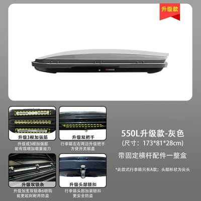 rack, large capacity Roof box - huiqi-gray-550l-deluxe-upgrade-a-single-box-limited-time-launch