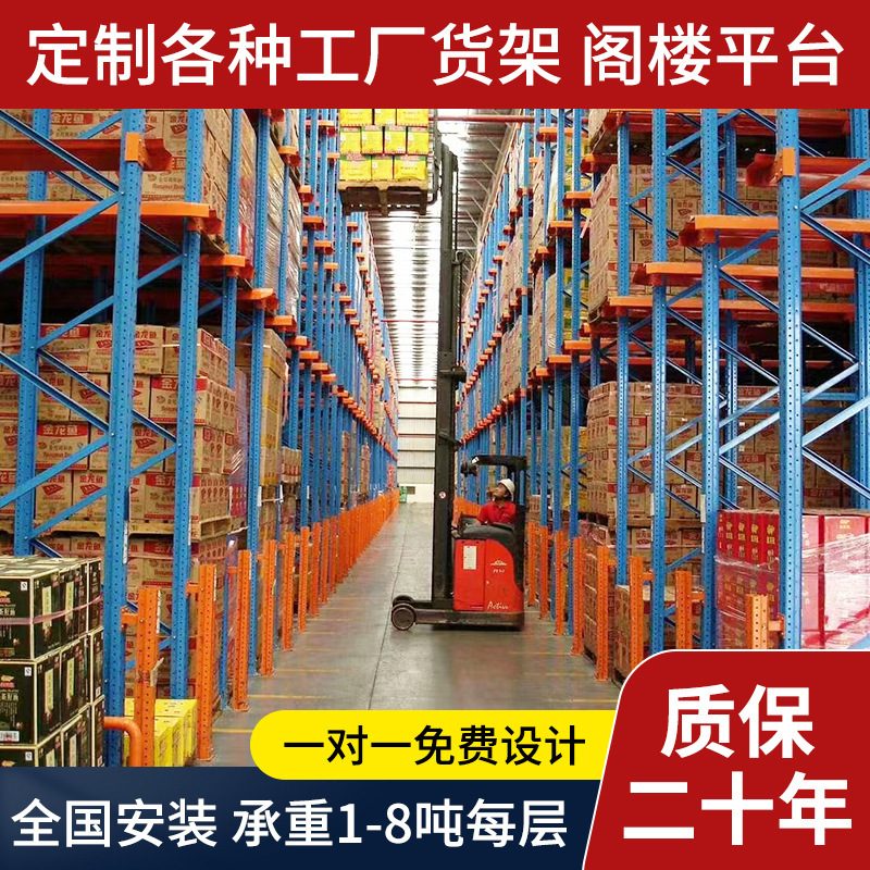 大型工場直送貫通棚、倉庫通路棚、食品入荷棚、冷蔵倉庫、重量棚|undefined