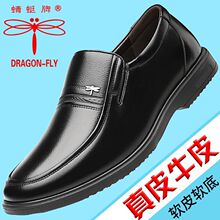 【真皮牛皮】正品蜻蜓牌皮鞋男真皮商务正装休闲软底中老年爸爸鞋
