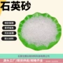 熔融铸造陶瓷透明石英砂