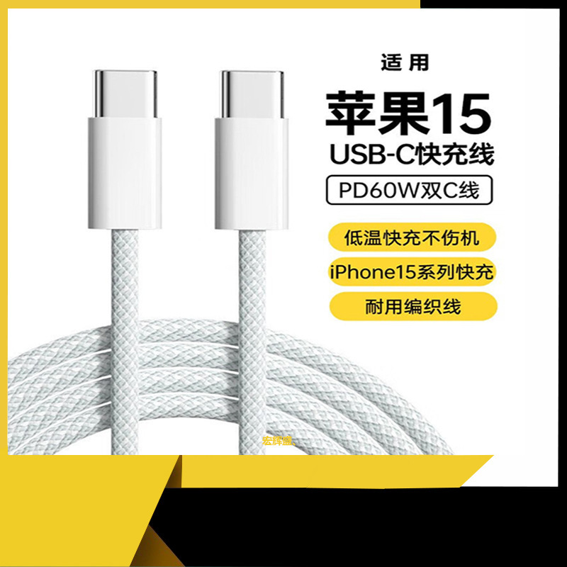 アップルiPhone15データケーブルを適用して携帯電話ipadノートパソコンのダブルtypec/pd充電ケーブルを編む|undefined