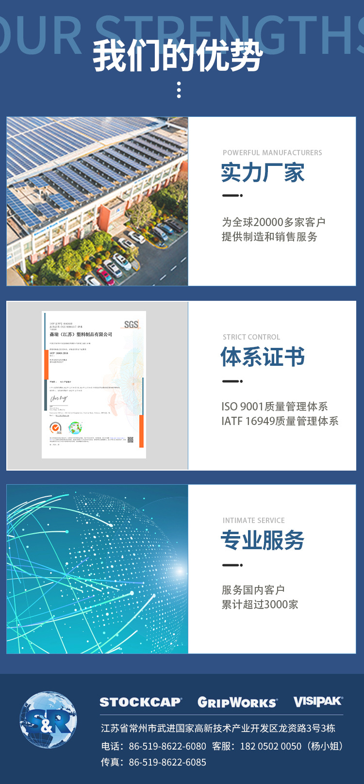 我们的优势