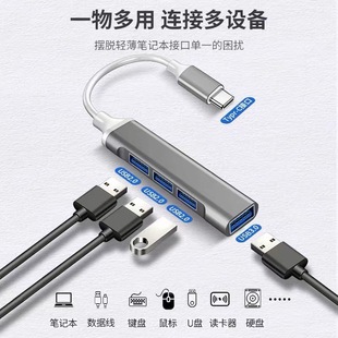 USB3.0 HUB�����X�������� Type-c�Uչ�]һ���� 4��USB�־���