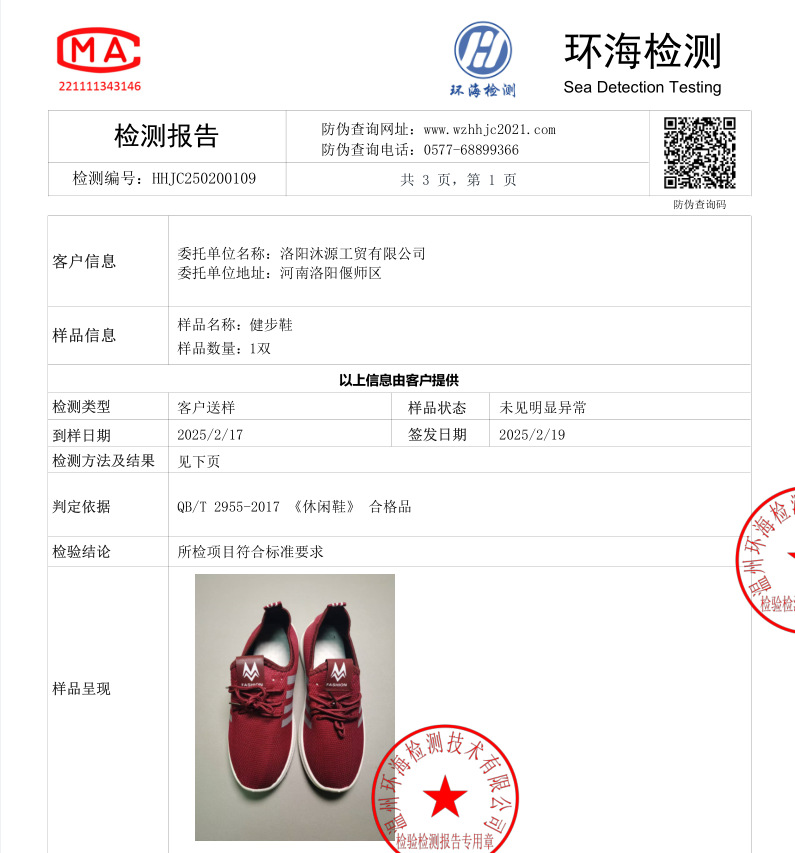 微信图片_20251010195826_2_19