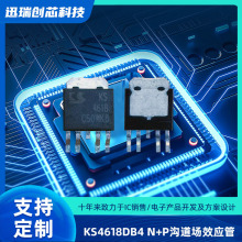 ȫ�� KS4618DB4 N+P����MOS��ЧӦ�� TO-252-4L ԭװ��Ӧ