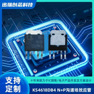 [全新 KS4618DB4 N+P沟道MOS场效应管 TO-252-4L 原装供应]