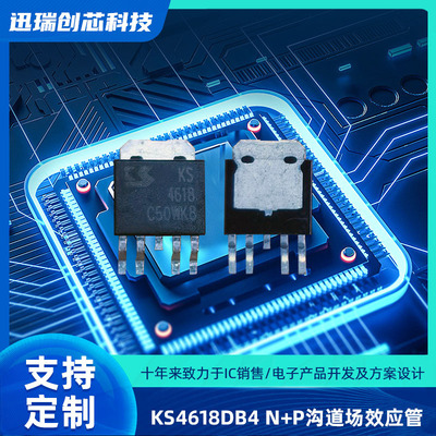 Совершенно новая полевая трубка MOS канала KS4618DB4 N+P TO-252-4L, оригинальная поставка