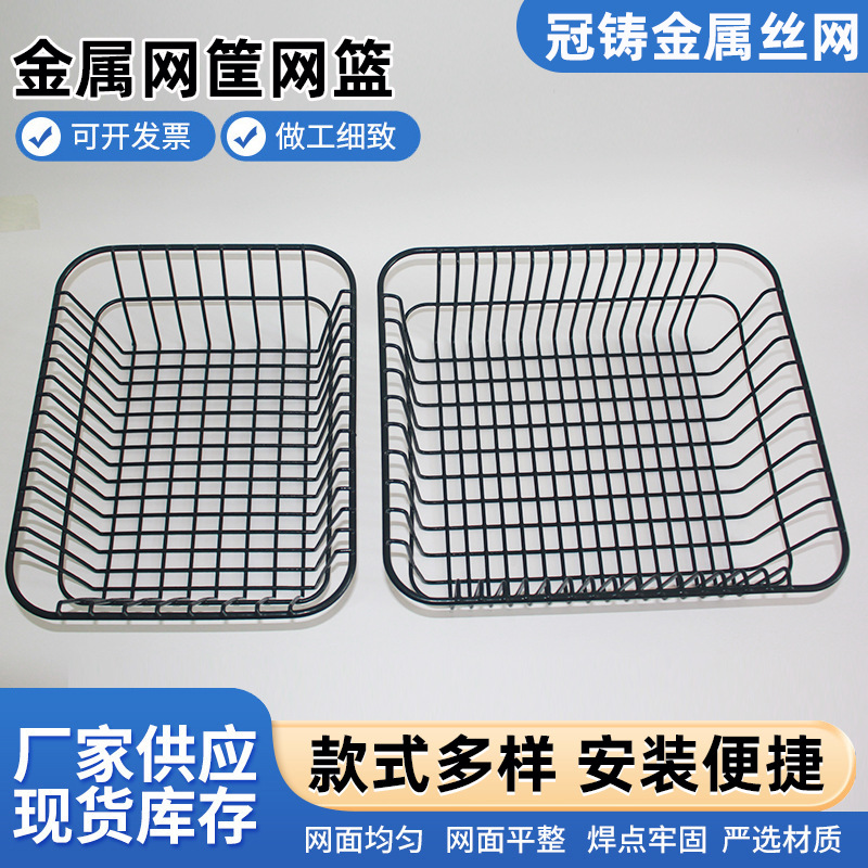 厂家直销金属网筐网篮铁艺收纳篮家居置物收纳篮食品筐物品储物篮