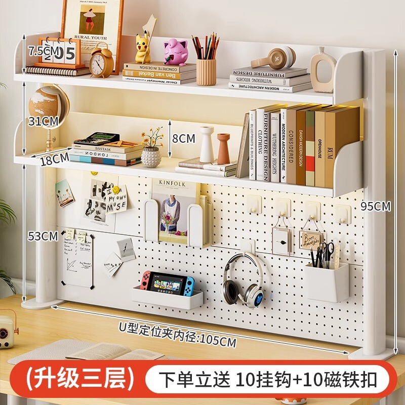 桌面置物架可拆卸洞洞板书桌学生家用办公书架收纳整理架储物架子|undefined