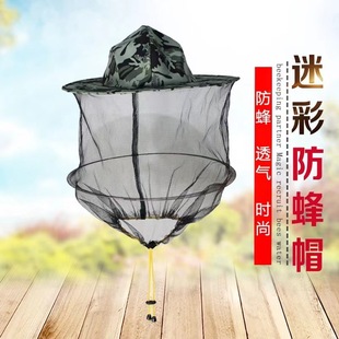 protective cap beekeeping cap fishing cap foldable outdoor farm work hat anti-bee anti-mosquito anti-fly insect breathable camouflage cap
