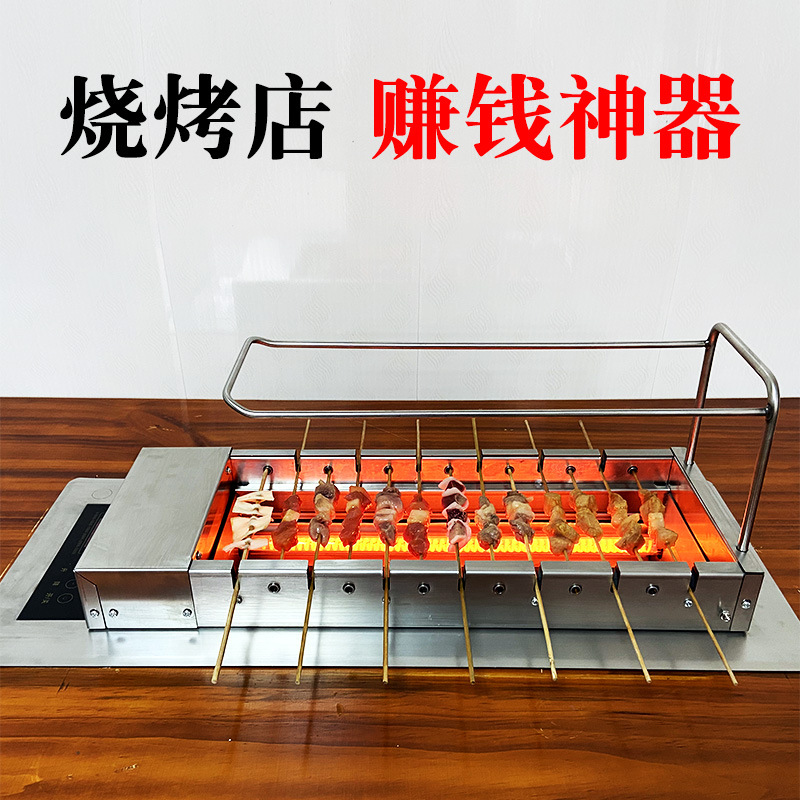 竹签烤串炉商用烧烤店自助烧烤炉无烟电烤炉自动翻转烧烤羊肉串炉