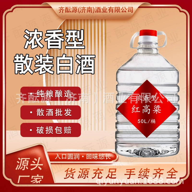 Оптовая продажа алкоголя напрямую от производителя: оригинальный крепкий алкоголь из красного сорго 52% и 60%, рационный алкоголь, с насыщенным вкусом, оптовое производство.