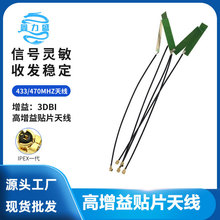 LoRa�NƬ�쾀 433M����FPCܛ���쾀 470mhz�������NƬ�쾀IPEX