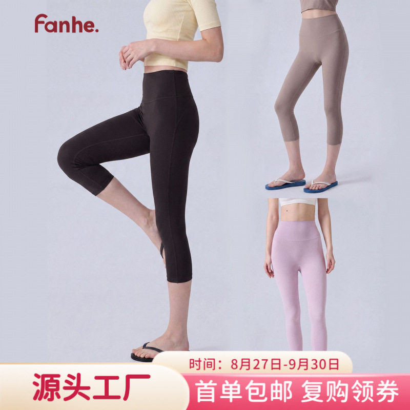 Capri Yoga Pants, High-Waisted, Butt-Lifting, High-Elasticity, Slim-Fit Workout Pants N66