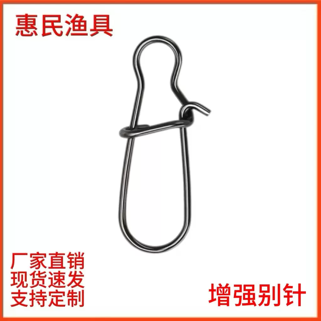渔具配件 增强别针 路亚快速别针 垂钓用品 快速别针 工厂直 销