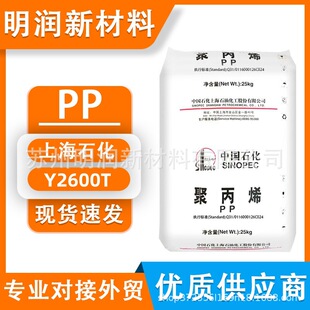 PP�Ϻ�ʯ�� M2600R Y2600T �������͛_�����ڮaƷע�� �۱�ϩ�w��