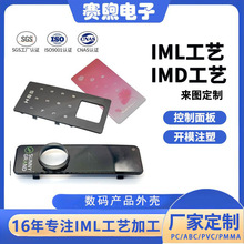 imd/iml��ˇ�ӹ� �������R�⚤ע�ܶ��� ��ӮaƷ���ģ���_ģ