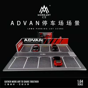 Модель парковки ADVAN 1:64 со светом HKS для хранения машинок