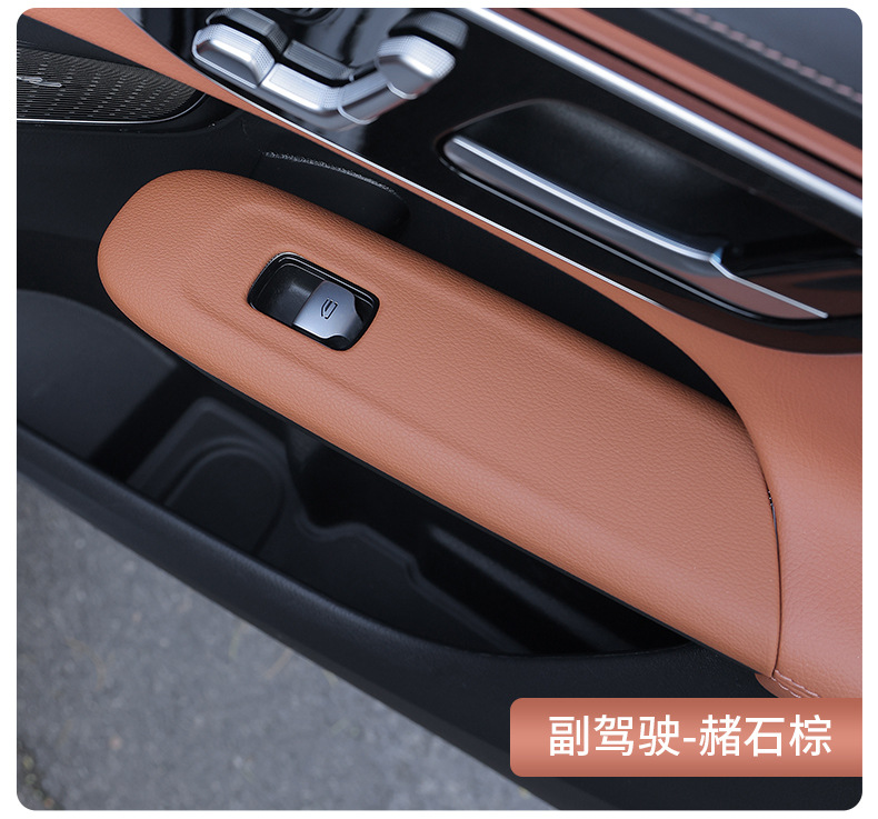 Mercedes-Benz New C-Class Glc300/C260L Window Lift Panel Frame C200L Car Interior Accessories Protective Film Modification