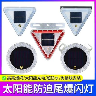 Touch-Type Car Solar Strobe Light, Multi-Mode Solar Anti-Rear Collision Light, Parking Safety Warning Side Light