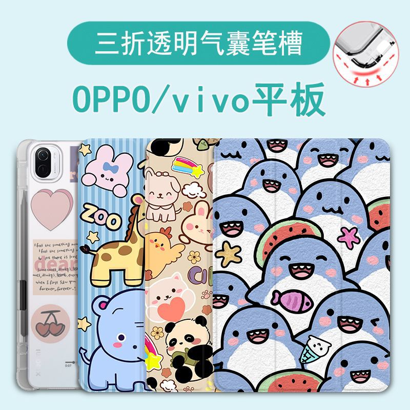 For iqoo pad air protective case with pen slot vivo2 flat protective case oppo air2 all-inclusive anti-drop