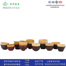 YFJY日式出口日本餐具木碗木盘套装雅福家居用品木碗实木厂家直供