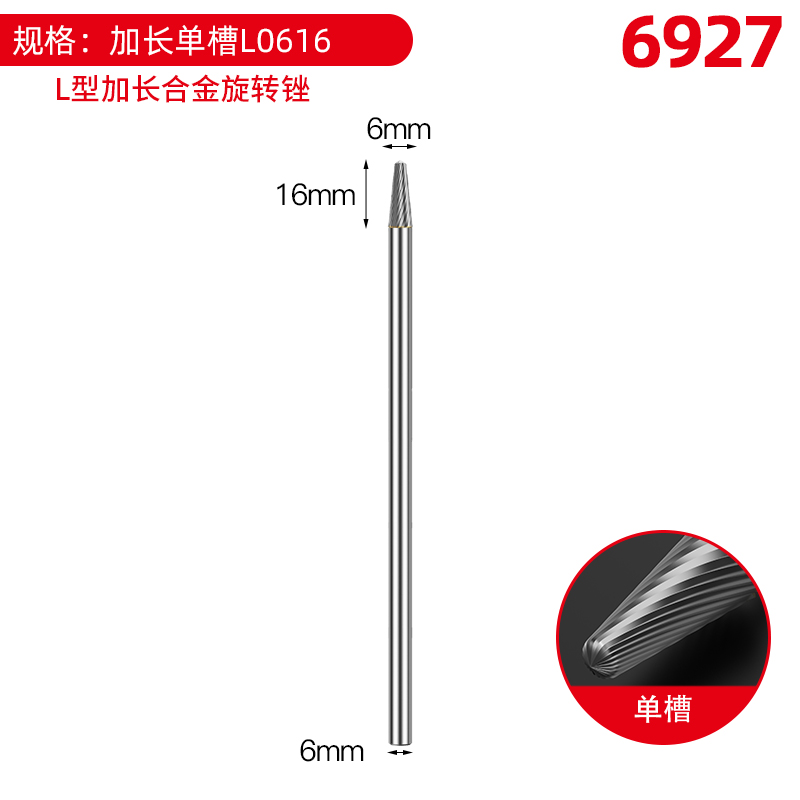 확장된 단일 슬롯 L06*16*150
