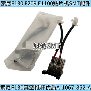�m�������NƬ�CE1000 F209 F130 A-1067-852-A����ƗUSMT���