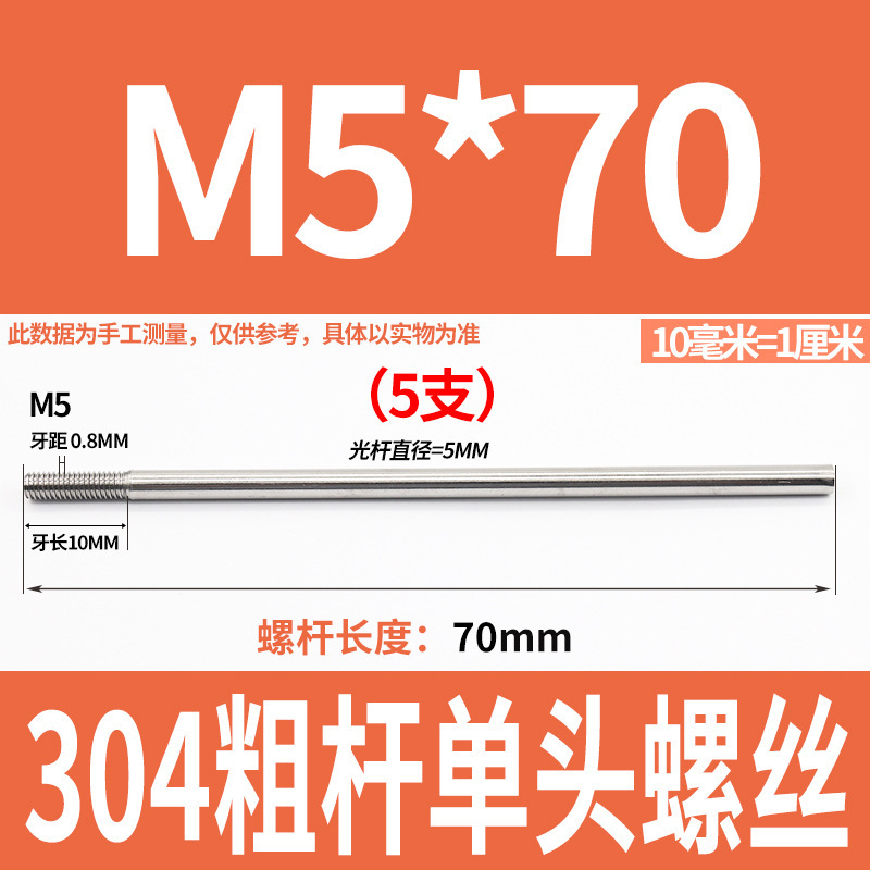 304不锈钢粗杆单头螺丝无头拉杆加长螺纹杆牙制定加工m6m8m10m12|undefined
