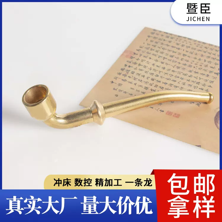 老式铜制烟斗两用旱烟斗可清洗迷你弯斗可拆卸金属款小烟杆批发