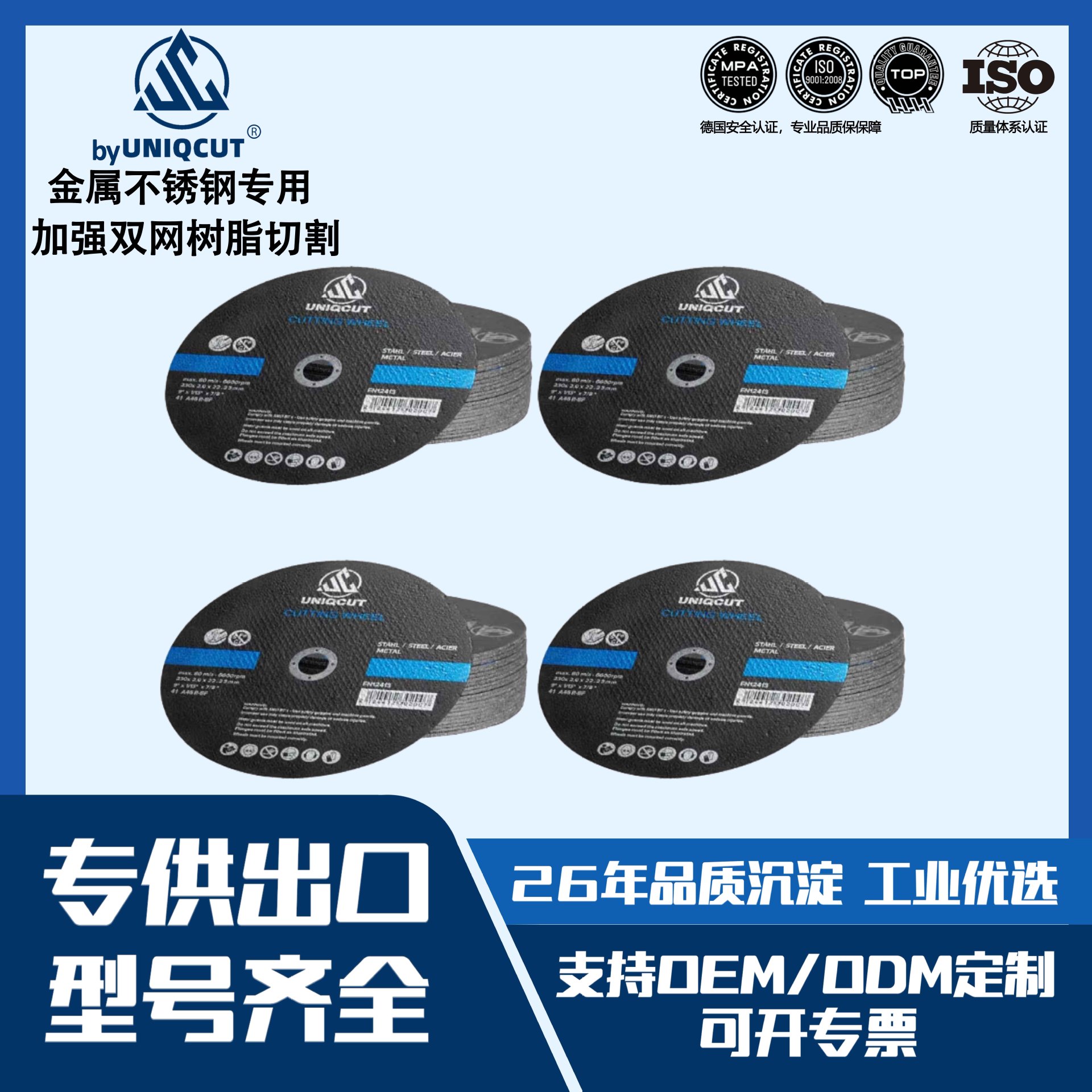 100mm迷你切割盘圆形树脂砂轮，用于磨角机抛光切割盘