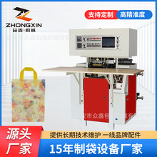 众鑫 浙江厂家供应塑料袋烫把机软手把灶焊把机 一次烫双面