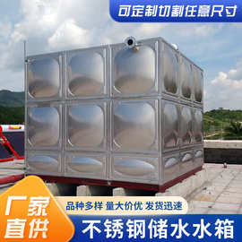 304不锈钢水箱厂家大型屋顶储备组合式生活水箱拼装式不锈钢水箱