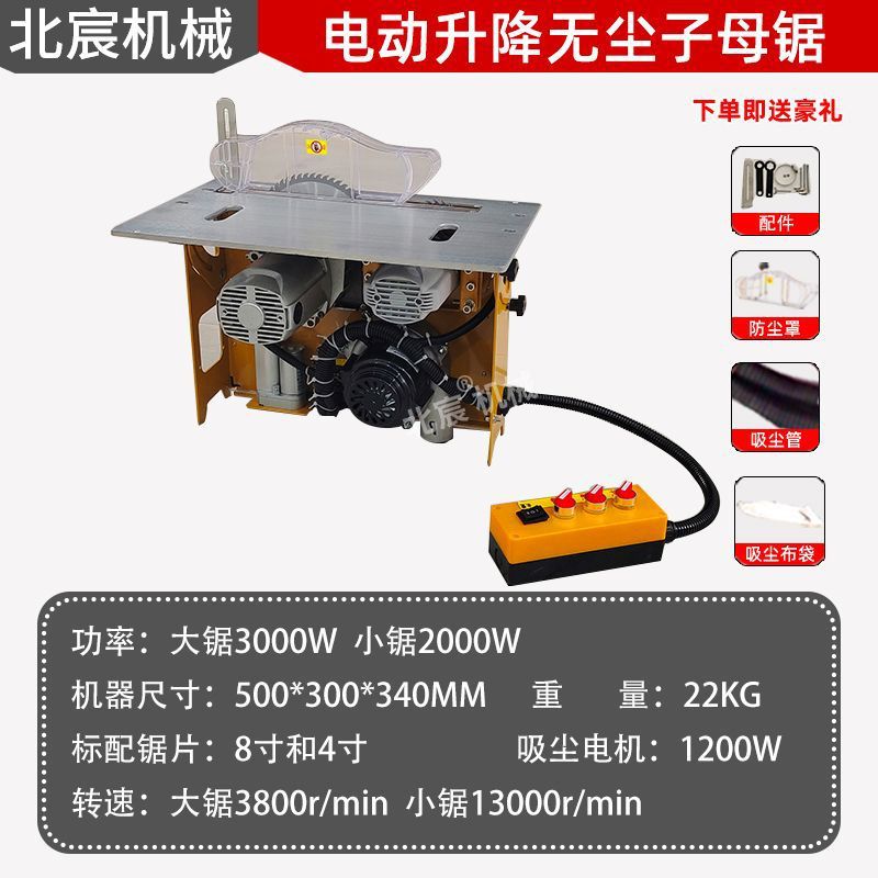 Beichen 기계 공장 직접 판매 - 가정 장식 정밀 먼지 없는 톱: 전기 리프팅