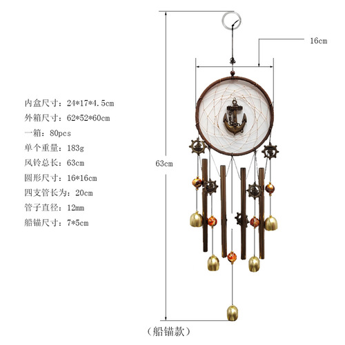 Dream catcher metal tube bell wind chime pendant heart-shaped elephant anchor pendant home store decoration